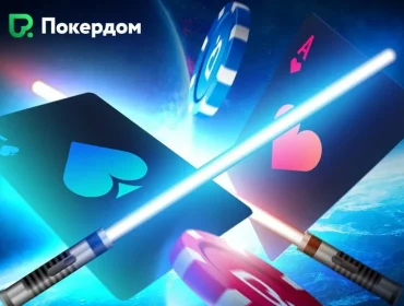 Секреты успешной игры в покер на Pokerdom: стратегии и советы для новичков